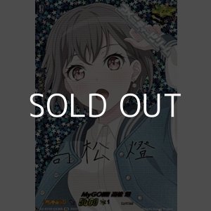 画像: 【EXS】MyGO!!!!! 高松 燈