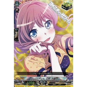 画像: 【EX】Poppin'Party 山吹 沙綾