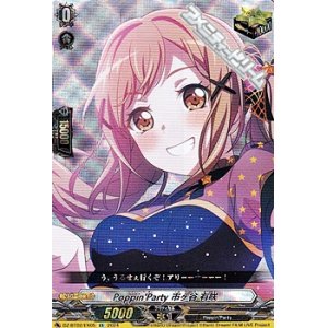 画像: 【EX】Poppin'Party 市ヶ谷 有咲