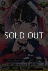 画像: 【EX】Afterglow 美竹 蘭