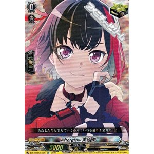 画像: 【EX】Afterglow 美竹 蘭