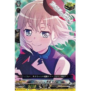 画像: 【EX】Afterglow 青葉 モカ