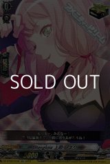 画像: 【EX】Afterglow 上原 ひまり