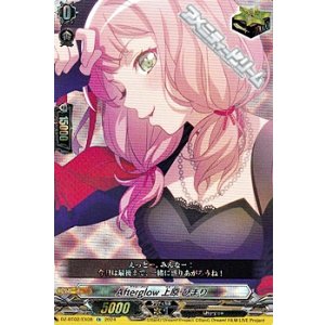 画像: 【EX】Afterglow 上原 ひまり
