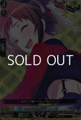 画像: 【EX】Afterglow 羽沢 つぐみ