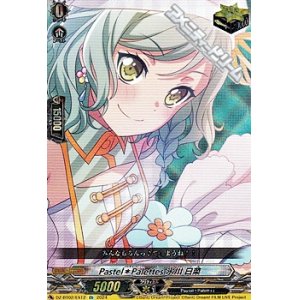 画像: 【EX】Pastel＊Palettes 氷川 日菜