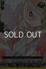 画像: 【EX】Pastel＊Palettes 白鷺 千聖