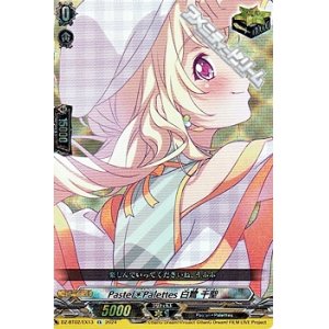 画像: 【EX】Pastel＊Palettes 白鷺 千聖