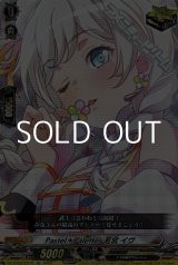 画像: 【EX】Pastel＊Palettes 若宮 イヴ