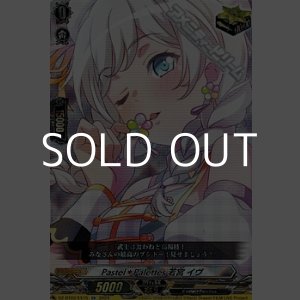 画像: 【EX】Pastel＊Palettes 若宮 イヴ