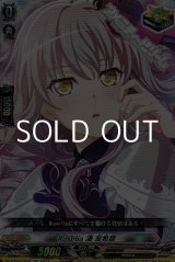 画像: 【EX】Roselia 湊 友希那