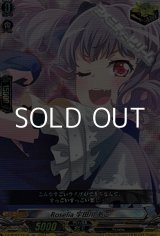 画像: 【EX】Roselia 宇田川 あこ