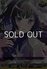 画像: 【EX】Roselia 白金 燐子