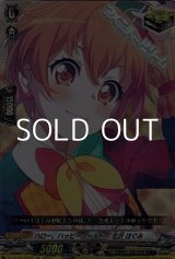 画像: 【EX】ハロー、ハッピーワールド！ 北沢 はぐみ