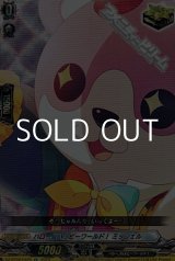 画像: 【EX】ハロー、ハッピーワールド！ ミッシェル