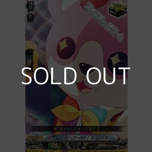 画像: 【EX】ハロー、ハッピーワールド！ ミッシェル