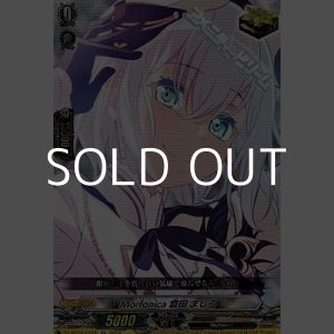 画像: 【EX】Morfonica 倉田 ましろ