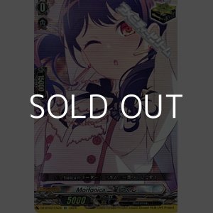 画像: 【EX】Morfonica 二葉 つくし