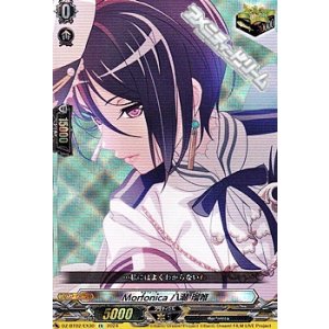 画像: 【EX】Morfonica 八潮 瑠唯