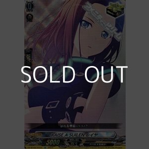 画像: 【EX】RAISE A SUILEN レイヤ