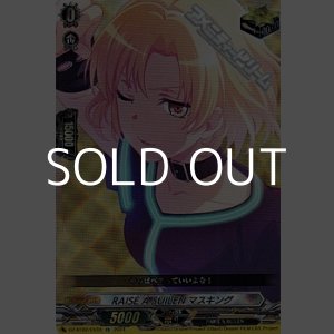 画像: 【EX】RAISE A SUILEN マスキング