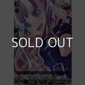 画像: 【EX】RAISE A SUILEN パレオ