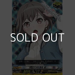 画像: 【EX】MyGO!!!!! 高松 燈