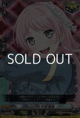 画像: 【EX】MyGO!!!!! 千早 愛音