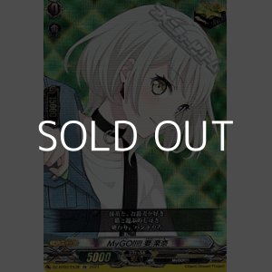画像: 【EX】MyGO!!!!! 要 楽奈
