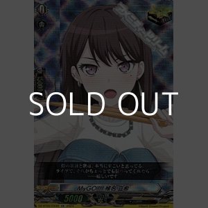 画像: 【EX】MyGO!!!!! 椎名 立希