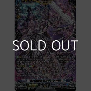 画像: 【FFR】零の運命者 ブラグドマイヤー