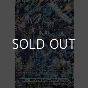 画像: 【FFR】グランゼル・ロートバイザー