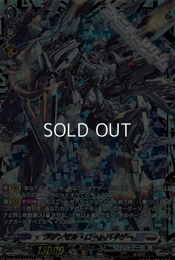 画像1: 【FFR】グランゼル・ロートバイザー (1)