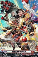 画像: 【SR】砂塵の砲弾 ザクシス