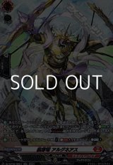 画像: 【SR】装穿竜 アルグネアス