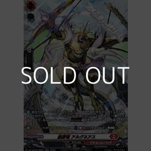 画像: 【SR】装穿竜 アルグネアス