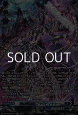 画像: 【SR】零の運命者 ブラグドマイヤー