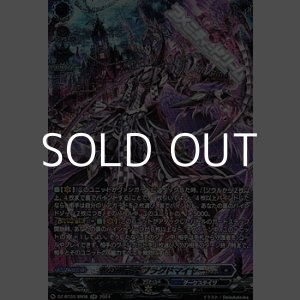 画像: 【SR】零の運命者 ブラグドマイヤー