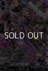画像: 【SR】スチームレイダー ザムーグ