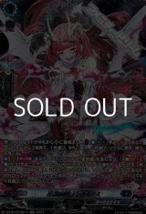 画像: 【SR】星隷魔嬢 ビフロンス