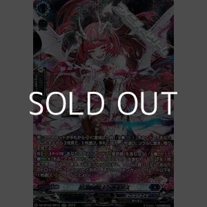 画像: 【SR】星隷魔嬢 ビフロンス