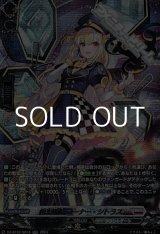 画像: 【SR】極光戦姫 コーナー・シトラス