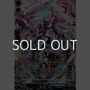 画像: 【SR】白閃の大鎌 バルダリード