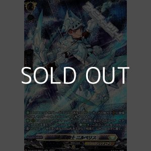 画像: 【SR】迅弓の騎士 ニルベリス