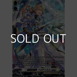 画像: 【SR】遍歴の剣聖 アイディラス