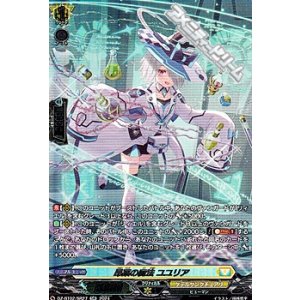 画像: 【SR】昂薬の魔法 ユユリア