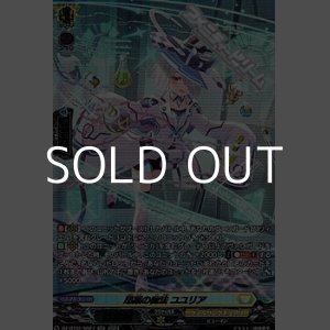画像: 【SR】昂薬の魔法 ユユリア