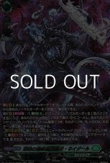 画像: 【SR】禁忌の運命者 ゾルガ・ネイダール