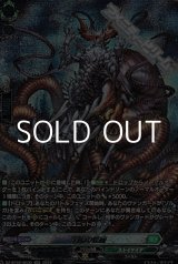 画像: 【SR】業臨の怪魔