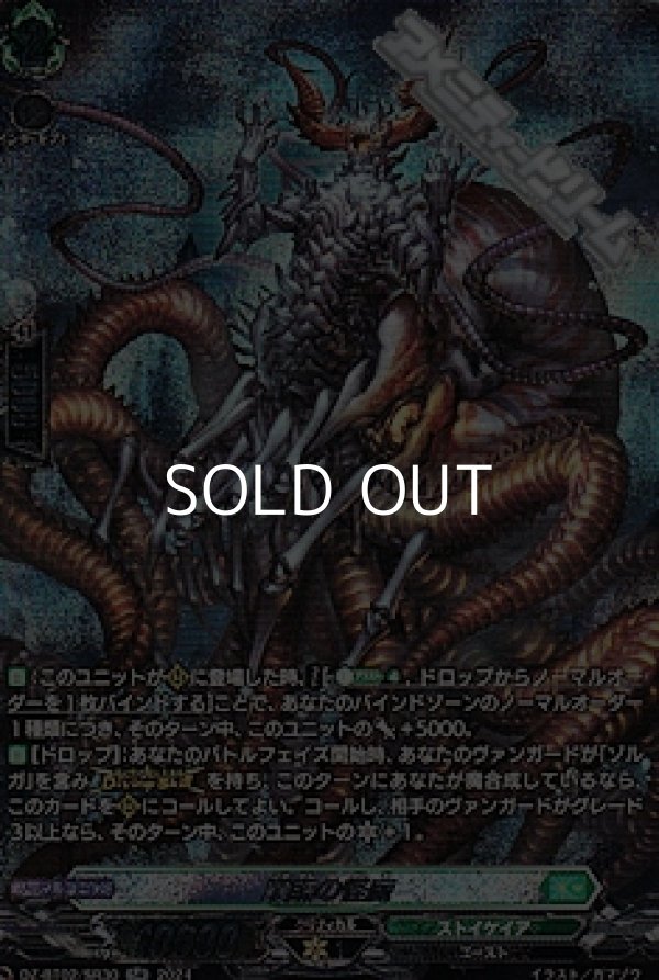 画像1: 【SR】業臨の怪魔 (1)